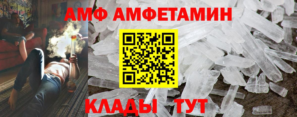 Amphetamine 98% Нижний Новгород