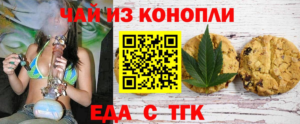 Cannafood конопля  Вход с VPN  Нижний Новгород 