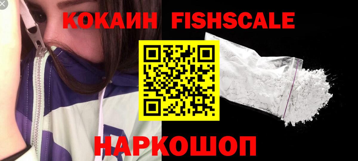КОКАИН  где купить наркоту  Вход с VPN  Нижний Новгород  КОКАИН 99% 