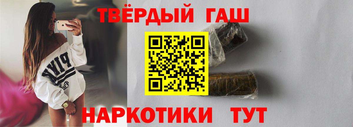ГАШИШ Изолятор  ГАШИШ убойный  Вход с VPN  Нижний Новгород 