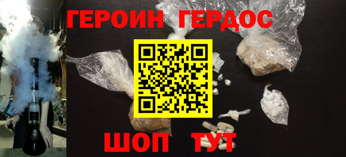 ГЕРОИН  Вход с VPN  Нижний Новгород  ГЕРОИН Heroin 