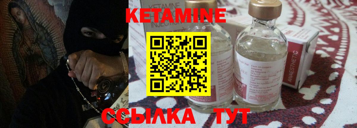 Кетамин ketamine  Вход с VPN  Нижний Новгород 