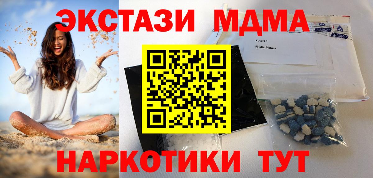 МДМА кристаллы Нижний Новгород