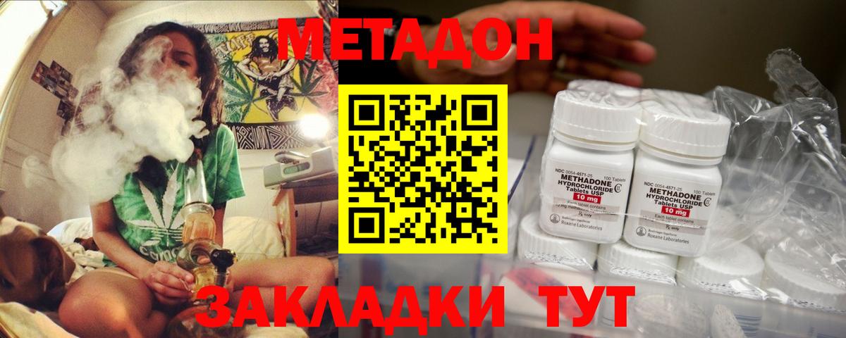 Метадон VHQ  Вход с VPN  omg ССЫЛКА  Нижний Новгород 
