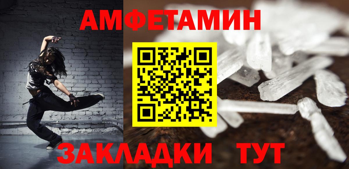 Первитин кристалл  Вход с VPN  Нижний Новгород 