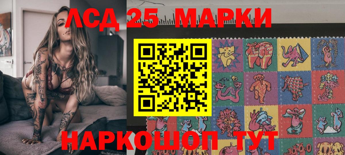 Наркотические марки 1500мкг Нижний Новгород